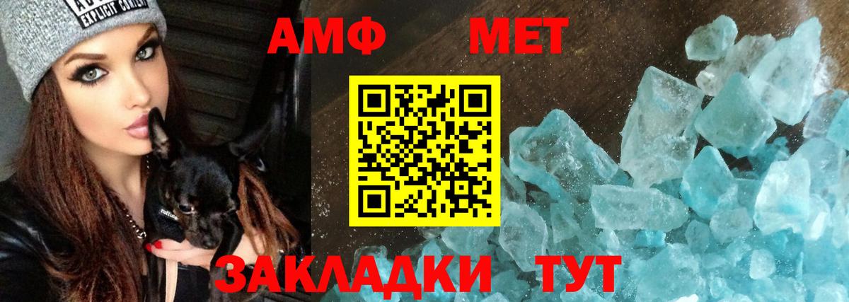 Амфетамин Premium Алексеевка