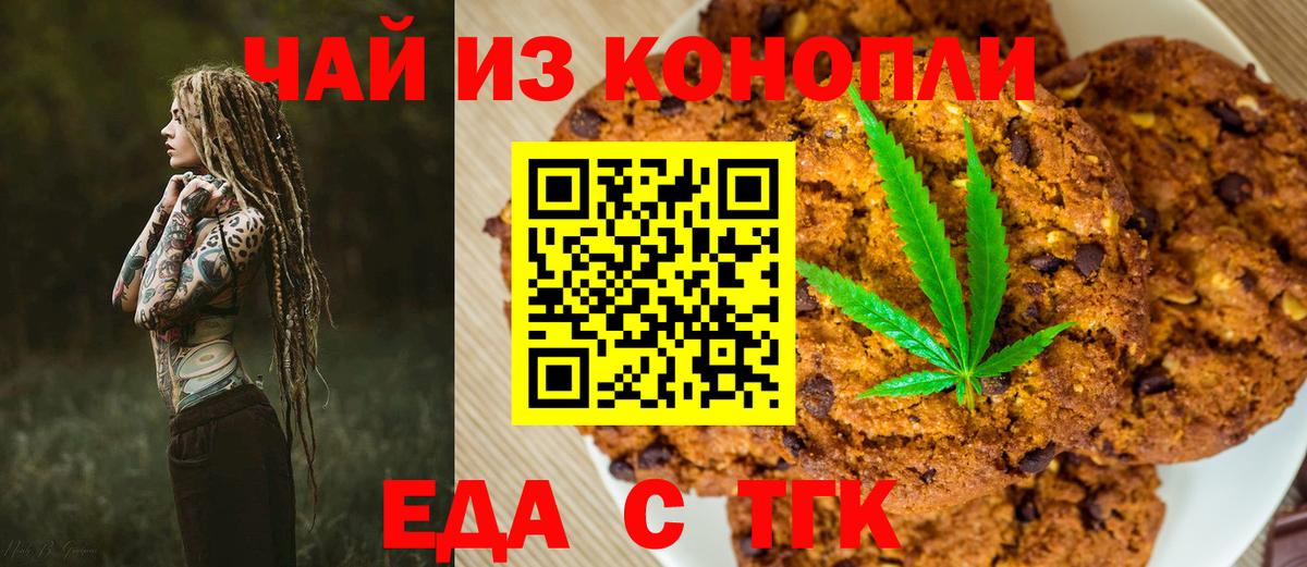 Алексеевка  Cannafood марихуана  Вход с VPN 