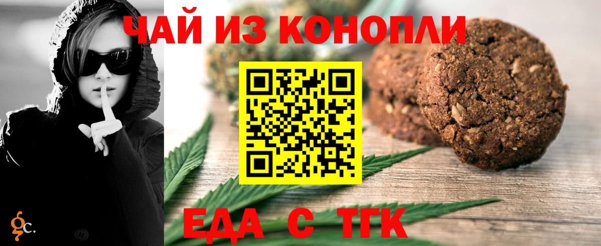 Cannafood конопля Алексеевка