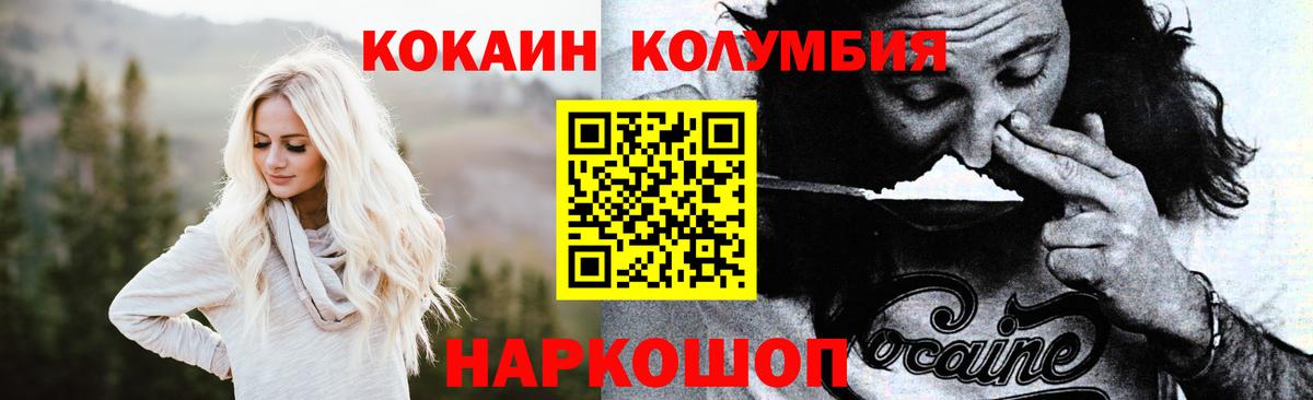 Кокаин Эквадор  Вход с VPN  Алексеевка  КОКАИН  Кокаин Эквадор 