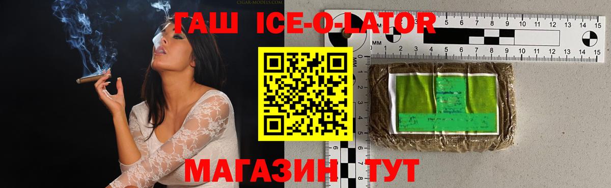ГАШИШ Premium Алексеевка