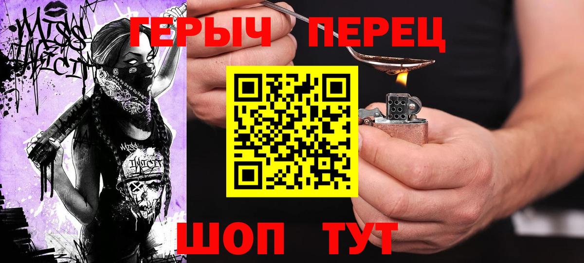 Героин афганец Алексеевка