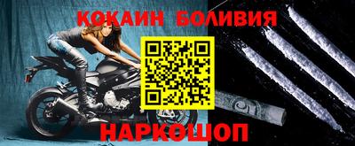кокаин колумбия Новозыбков