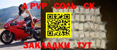 прущие крисы Новодвинск