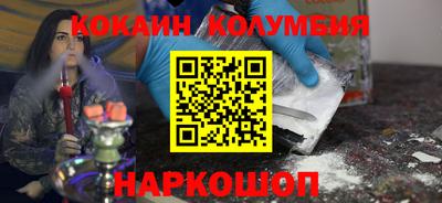 кокаин колумбия Новозыбков