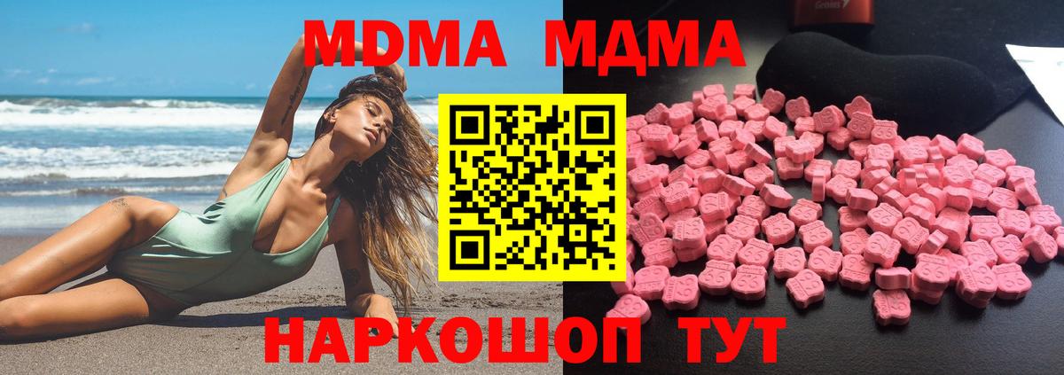 Алексеевка  MDMA Molly  Вход с VPN  МДМА кристаллы 