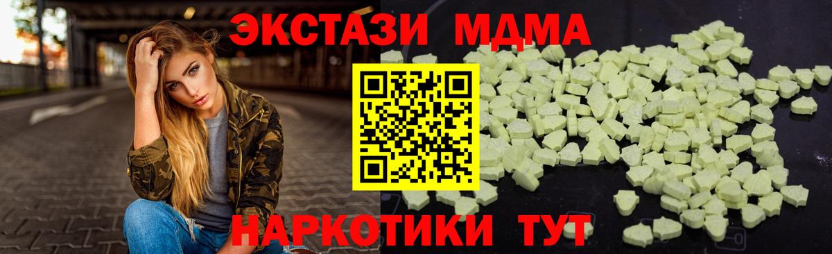 MDMA кристаллы Алексеевка