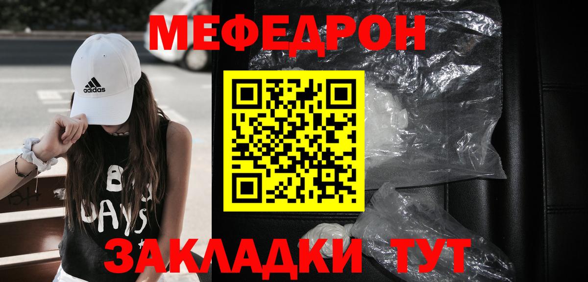 Мефедрон мука Алексеевка