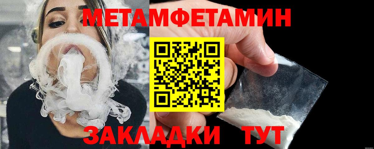 Первитин Декстрометамфетамин 99.9%  Метамфетамин  Алексеевка  Вход с VPN 
