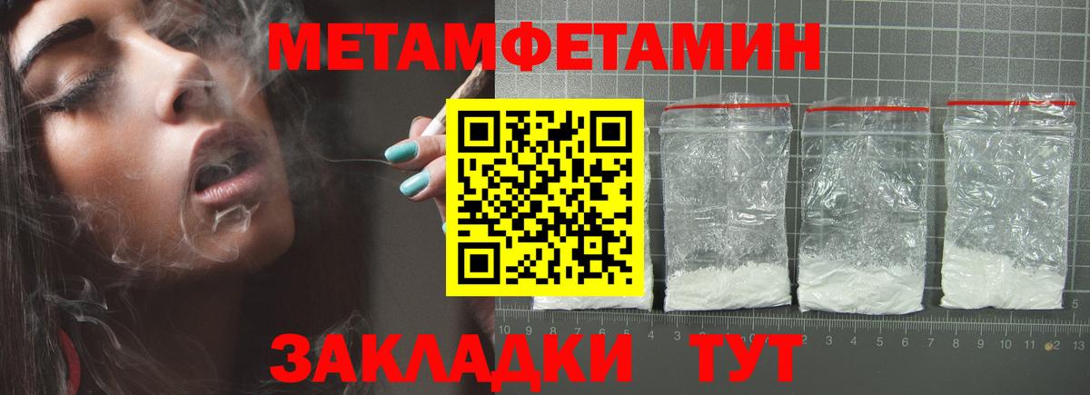 МЕТАМФЕТАМИН винт Алексеевка