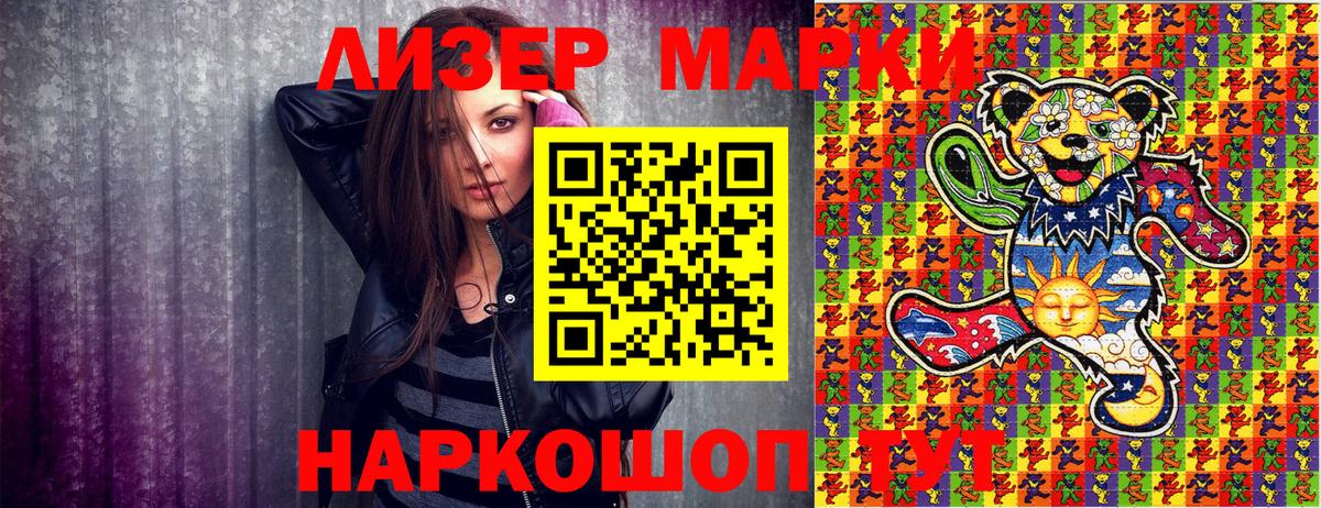 Марки 25I-NBOMe 1,5мг Алексеевка