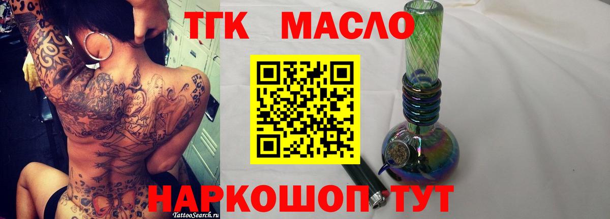 Алексеевка  купить наркотик  Вход с VPN  ТГК THC oil  Дистиллят ТГК THC oil 